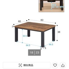 美品　こたつ　ニトリ　の画像