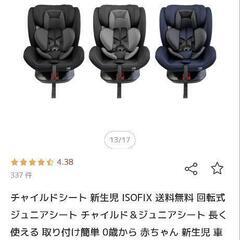 チャイルドシートの画像