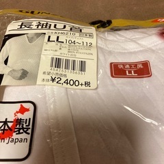 グンゼ　LLサイズ　の画像