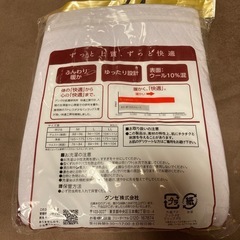 グンゼ　LLサイズ　の画像