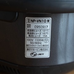 象印 炊飯器　大阪　8/27(水)午後 引取可能な方限定の画像