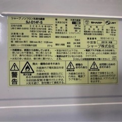 【美品】シャープ 冷蔵庫 の画像