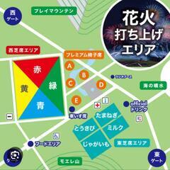 モエレ沼花火大会 チケットの画像