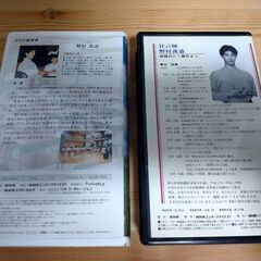 野村萬斎　VHS　2本の画像