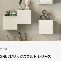 IKEA LIXHULTの画像