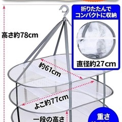 物干しネットの画像