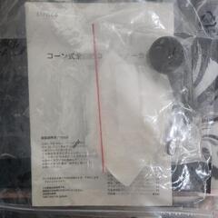 SIROCA 全自動コーヒーメーカーの画像