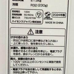 【2024年製】ハイセンス　スポットエアコン　HPAC-22Gの画像