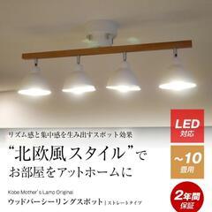 【リモコン式ウッドバーシーリングライト】 シーリングライト 照明器具 天井照明 リモコン式 リモコン付き 電気 6畳用 照明 4灯 6畳 8畳 10畳 北欧 モダン シンプル おしゃれ 北欧 リビング ダイニング 新生活 子供部屋 常夜灯 明るい 西海岸 和室 洋室 居間用 リモコン 寝室の画像