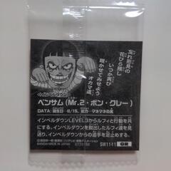 にふぉるめーしょん ワンピース大海賊シールウエハースLOG.11 ボンクレーの画像