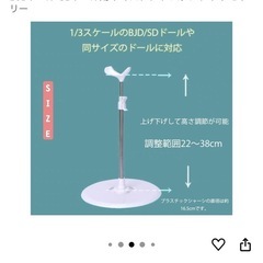 ドールスタンド ステンレスベース 人形スタンド 1/3 BJDドール SD　MDDドール用の画像