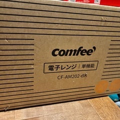 新品未使用　電子レンジの画像