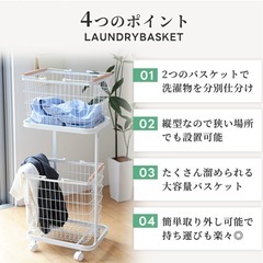 ランドリーバスケット 大容量 キャスター付き 2段タイプ 縦型 ホワイト 収納用品 洗面所の画像