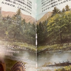 絵本 児童書 大むかしの生物 小学館の図鑑NEOの画像