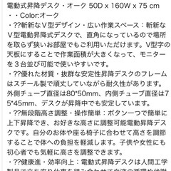 電動昇降式　ワークデスク　L型の画像