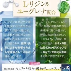 【新品】上質な休息 睡眠 サプリ トリプトファン グリシン GABA ユーグレナ ラフマの画像