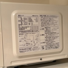 【8/31まで】電子レンジ　ヤマダセレクトの画像