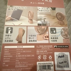 卓上ミニ扇風機の画像