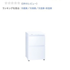 AQUA 冷凍庫　100Lの画像