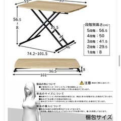 昇降テーブルの画像