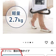 カーペットクリーナーの画像