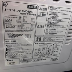 電子レンジの画像