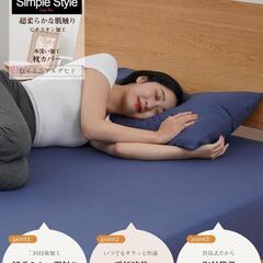 【新品・未開封】枕カバー のびのび枕カバー 綿 Ｔシャツ素材 35cmx50cm ネイビー【0円】の画像