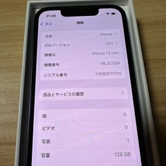 iPhone13mini 128gbの画像