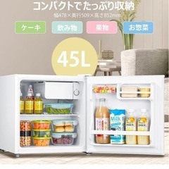 コンフィー45ℓ冷蔵庫の画像