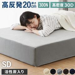 高反発マットレス セミダブルサイズの画像