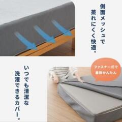 高反発マットレス セミダブルサイズの画像