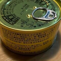 【新品・未開封】岩手缶詰(株) サヴァ缶・5個セット・オリーブオイル漬け1缶とレモンバジル味4缶・生産終了品レア品・サバ缶【0円】の画像