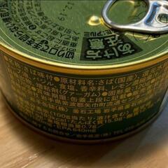【新品・未開封】岩手缶詰(株) サヴァ缶・5個セット・オリーブオイル漬け1缶とレモンバジル味4缶・生産終了品レア品・サバ缶【0円】の画像