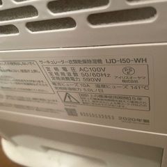 【ジャンク品】除湿機の画像