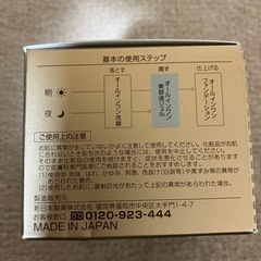 半額以下　基礎化粧品　新品　パーフェクトワン　薬用リンクルストレッチジェル　美容液ジェル　17g オールインワンの画像