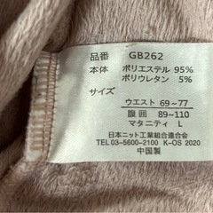 赤ちゃん本舗 マタニティ パンツ　Ｌサイズ　ピンクの画像