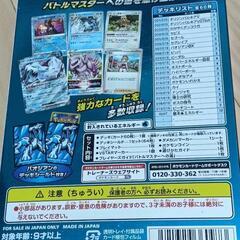 パオジアンex　ポケモンカードの画像
