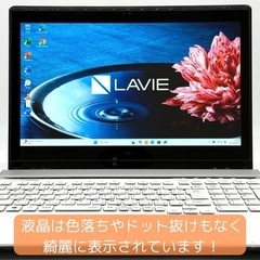 ⭐️Windows11⭐️Office2021⭐️ 【美品】LAVIE/i7搭載/新品バッテリー/新品爆速SSD/動作確認の動画が観れます▼の画像