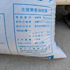 苦土石灰の画像