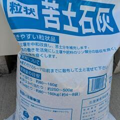 苦土石灰の画像