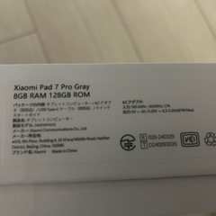 Xiaomi pad 7 Pro【美品】おまけ付き の画像