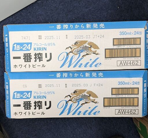 【取引終了いたしました】缶ビール 5箱セット