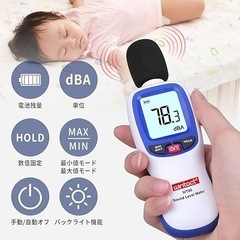 デジタル騒音計 小型 騒音測定器 三脚設置 ノイズ測定 サウンドレベルメーターの画像