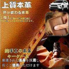 未使用 社外品 RAV4 本革キーケース 落下キズ防止 ブラックの画像