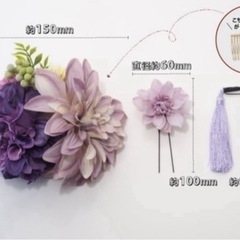 成人式用 髪飾り✨️『美品』の画像
