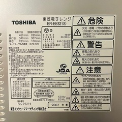 東芝　電子レンジの画像