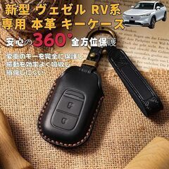 未使用 社外品 ヴェゼル RV系 本革キーケース 落下キズ防止 ブラックの画像
