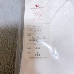 赤ちゃん 退院着 新品未使用 Wacoal Interior ツーウェイ・ドレスオール セレモニードレス 50~60の画像