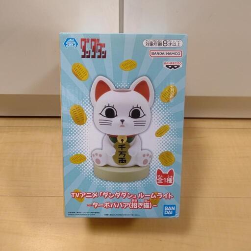 ダンダダン ターボババア ルームライト24個③