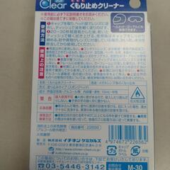 （お話し中）メガネクリンビューの画像